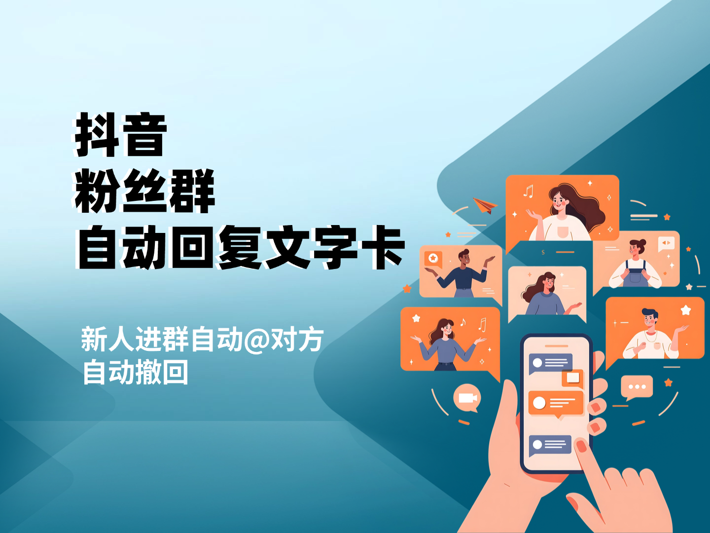 粉丝群自动回复文字卡配置教程