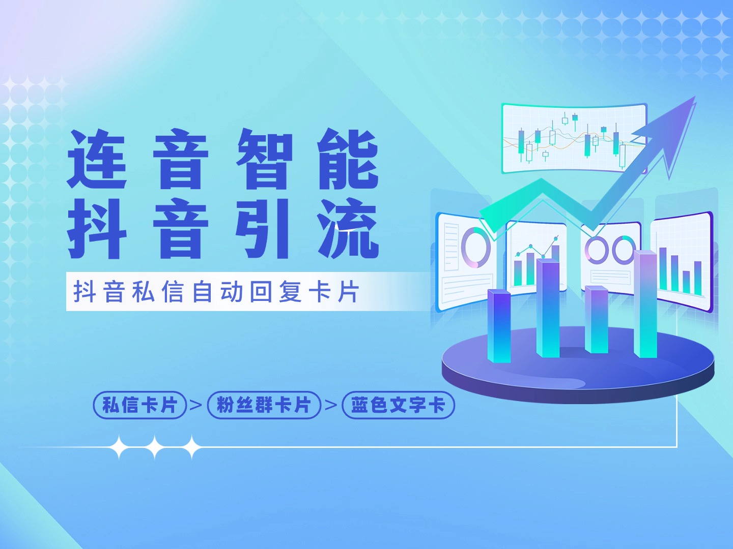 抖音引流微信的高效方法有哪些