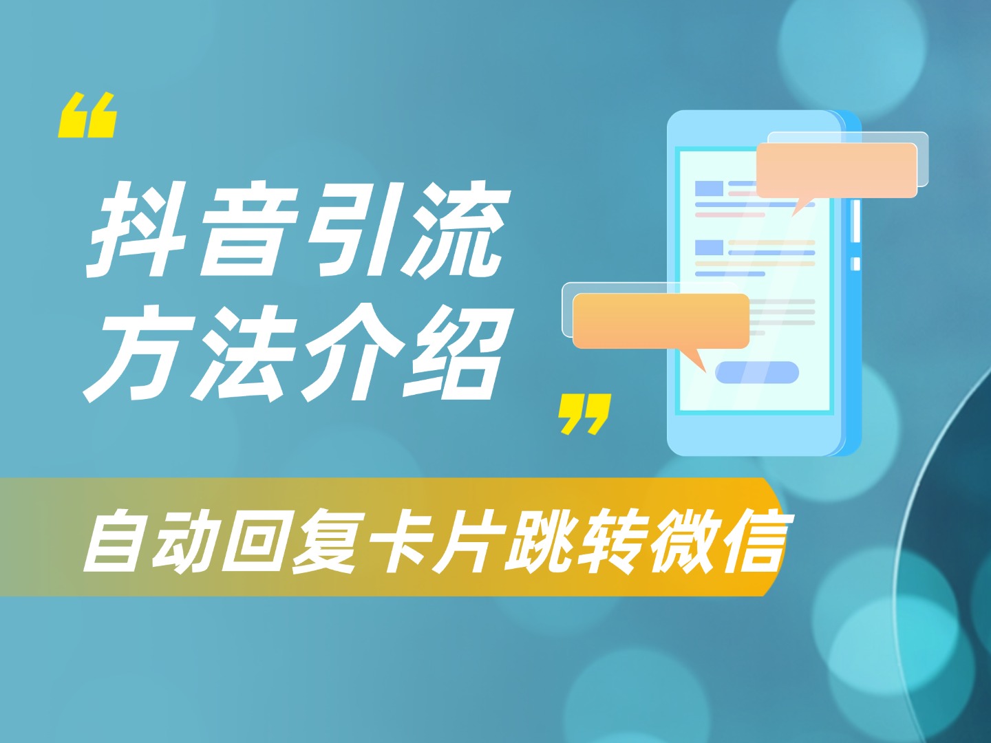 抖音私信自动回复卡片怎么设置